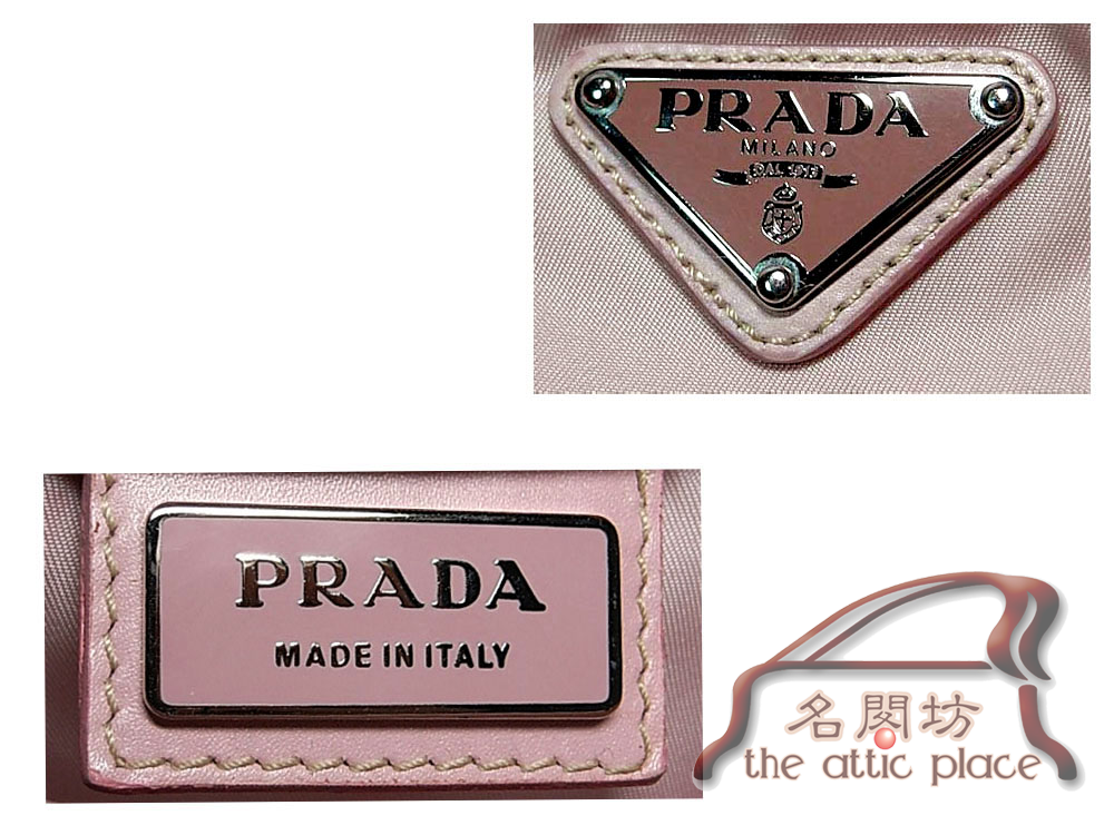 ALMOST NEW ! Prada BT0175 Soft Pink Tessuto Flat Messenger Bag-8848