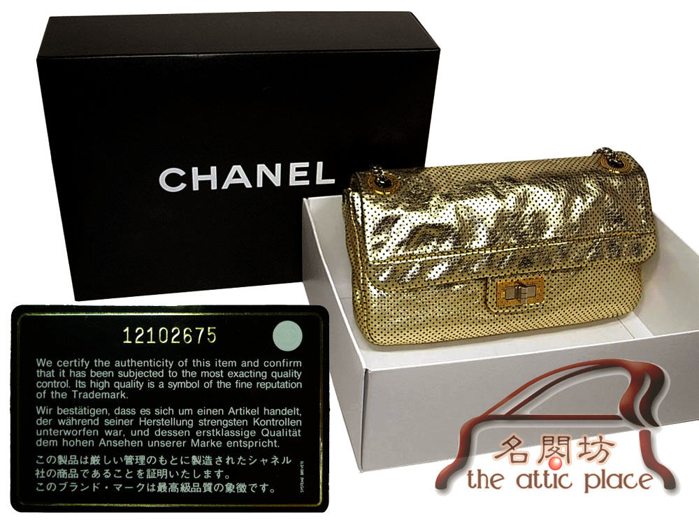 chanel gold perforated drill flap-5