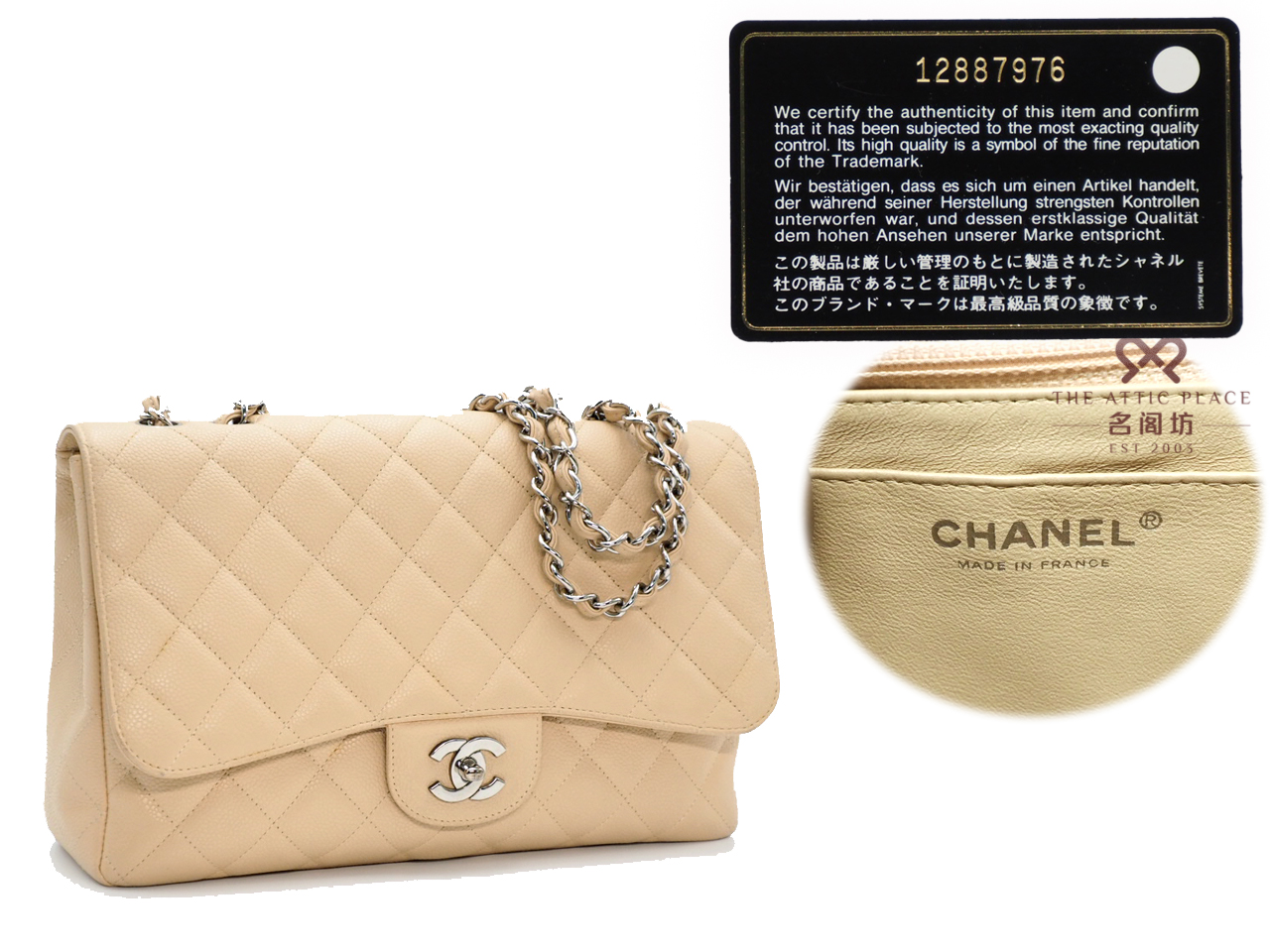 Chanel 12887976 Beige Caviar Jumbo Single Flap Silver-tone Hardware - Image 2